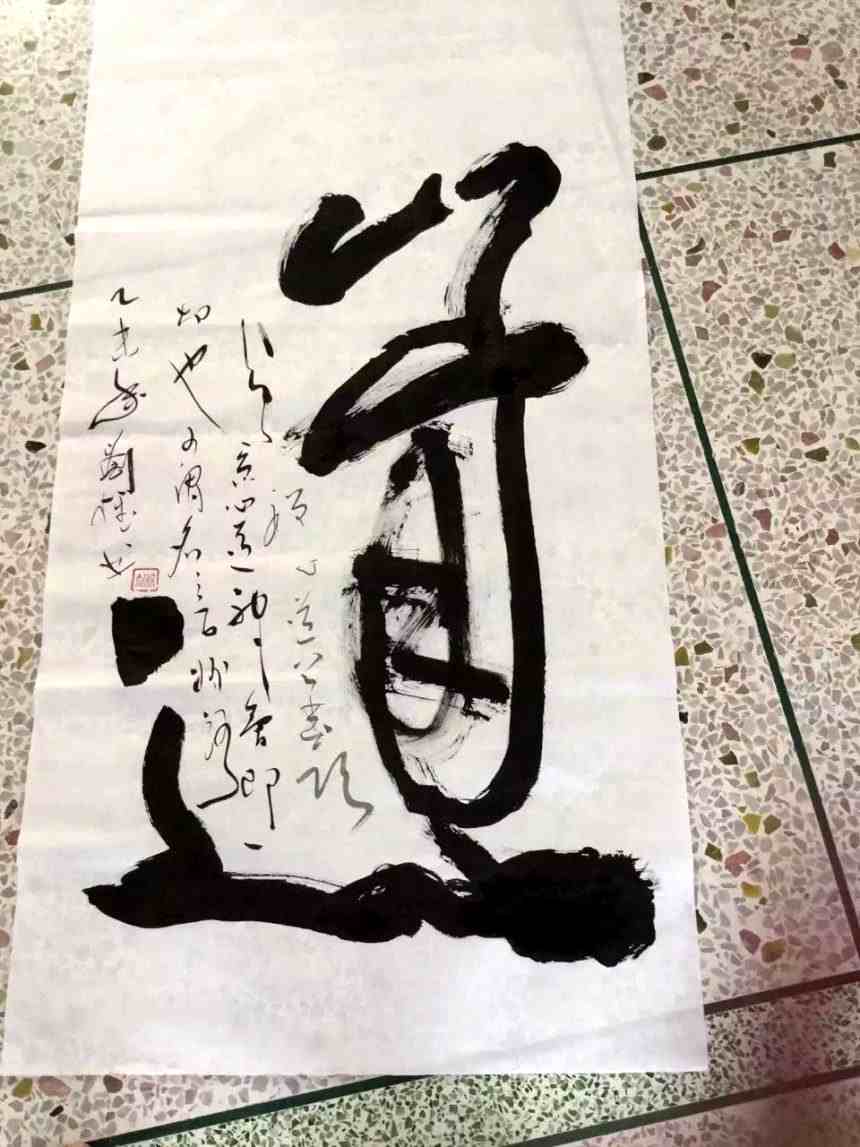 道可道