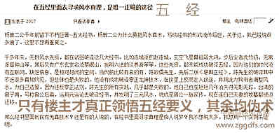认证针对当代风水学科学研究的必要性