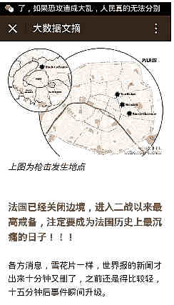 [转]莫斯科：中国驻法国大使馆的提示