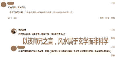 风水玄学?神学?科学研究?神密玄之又玄的科学研究?阳宅风水学所属层面的探讨