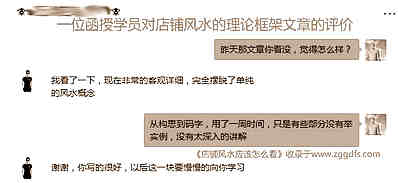 揭秘易渣李某的低劣行为