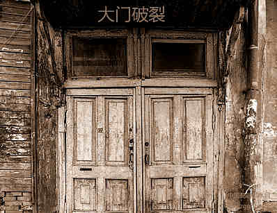 房屋风水知识揭密 房屋风水禁忌须懂