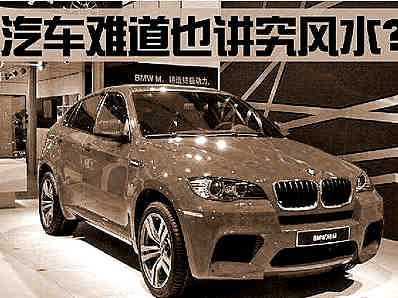 小车风水吉祥物什么好