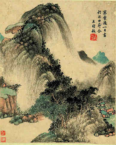 【水调歌头贺无咎新居】原文-清末.刘永济