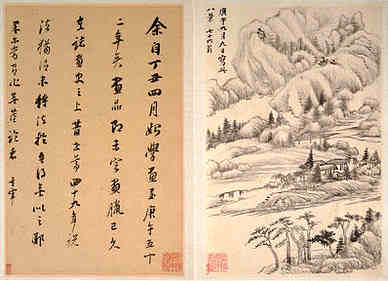 【题罗汝文画山水】原文-明.林志