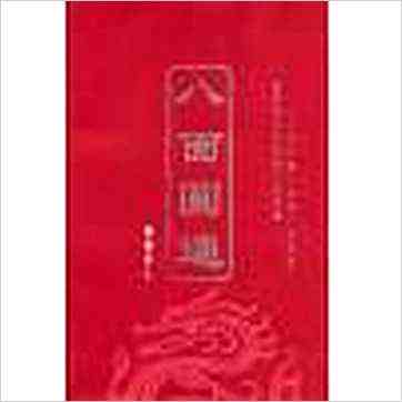 觉慧居士《八面圆通》相学书