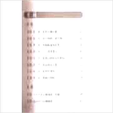觉慧居士《八面圆通》相学书