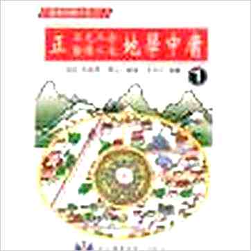周道济（溥成）《正（三元三合阴阳二宅）地学中庸（精装四册）》風水书