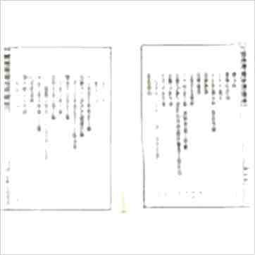 傅玉镜《峦头理气史地基础（精装）》風水书
