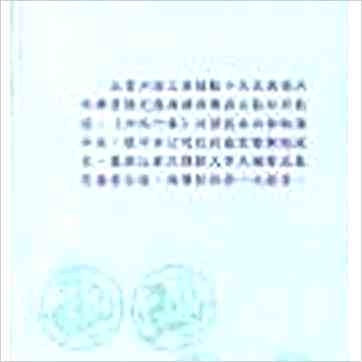 餐霞道人姚廷銮《新编图解阳宅集成（精装）》風水书