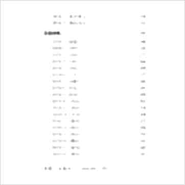 沈朝合《论命出奇招》八字书