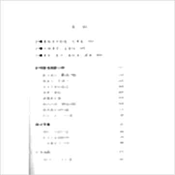 沈朝合《论命出奇招》八字书
