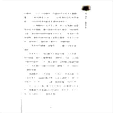 沈朝合《论命出奇招》八字书