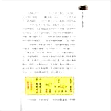 沈朝合《论命出奇招》八字书