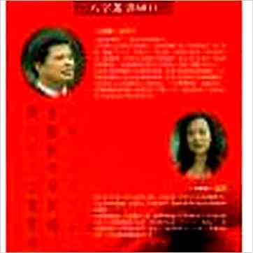 沈朝合《论命出奇招》八字书