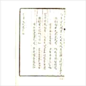 万民英《星学大成（上下册精裝版）》七政书