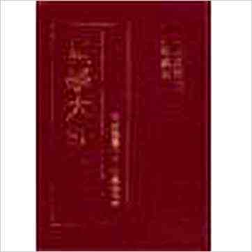 万民英《星学大成（上下册精裝版）》七政书