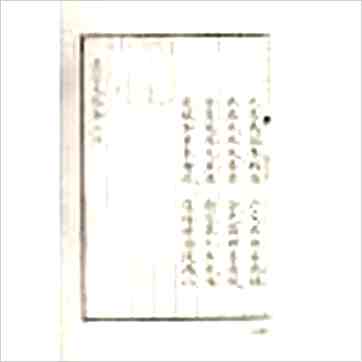 万民英《星学大成（上下册精裝版）》七政书