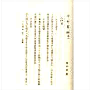 韦千里等《大六壬全集（含粹言,指南,寻原,眎斯,易知,鬼撮脚）精装三册》六壬书