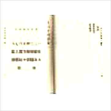 韦千里等《大六壬全集（含粹言,指南,寻原,眎斯,易知,鬼撮脚）精装三册》六壬书
