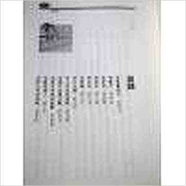 宋英成《命理风水人间事》八字书