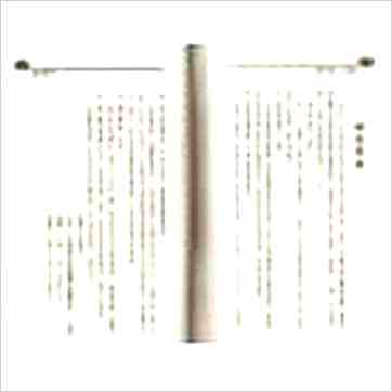 宋英成《命理风水人间事》八字书