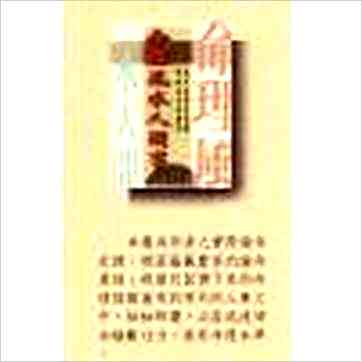 宋英成《命理风水人间事》八字书