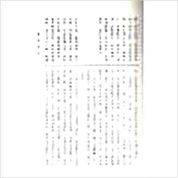 李铁笔《穷通宝鉴评注 (平裝)》八字书