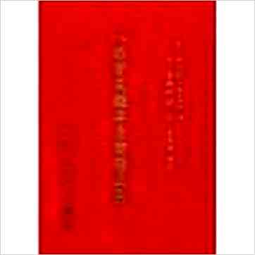 杨筠松《重编杨曾天机年月阴阳正义（精装上下册）》風水书