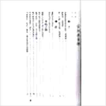 苏朗天《掌相谈》相学书