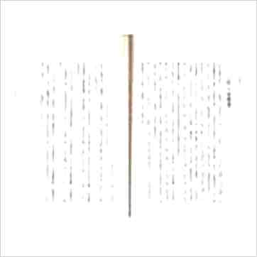 一善居士《一善相法》相学书