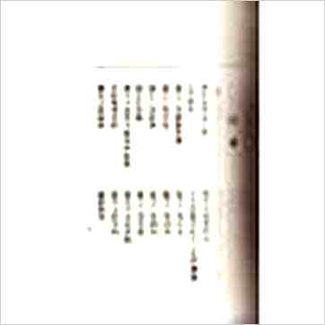 徐升《渊海子平评注（台湾武陵）》八字书