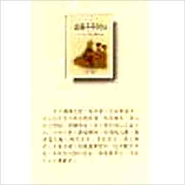 徐升《渊海子平评注（台湾武陵）》八字书
