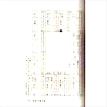 潘子渔《紫微斗数印证》紫微书