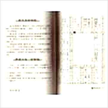 潘子渔《紫微斗数印证》紫微书