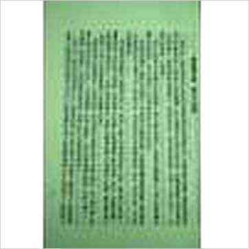韦千里《命相的故事（全三集）》相学书