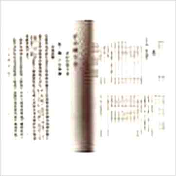 徐乐吾《子平粹言》八字书