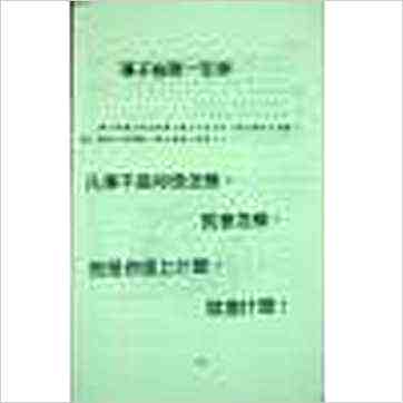 潘子渔《紫微斗数参悟（上下）》紫微书