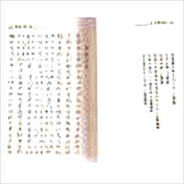 杨筠松《经义秘旨》風水书 杨筠松《经义秘旨》風水书