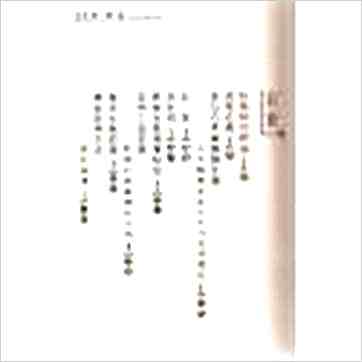 杨筠松《经义秘旨》風水书 杨筠松《经义秘旨》風水书