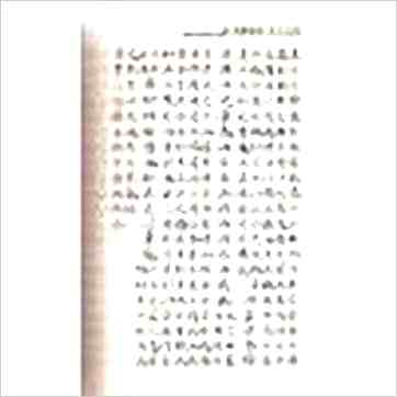 杨筠松《经义秘旨》風水书 杨筠松《经义秘旨》風水书