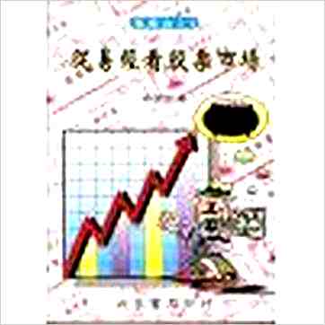 林南方《从易经看股票市场》易占书 林南方《从易经看股票市场》易占书