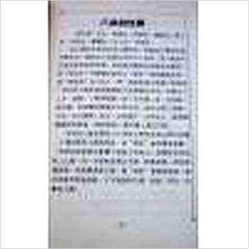 林南方《从易经看股票市场》易占书 林南方《从易经看股票市场》易占书
