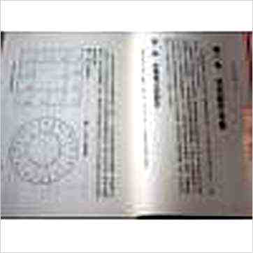 姜威国《全方面论斗数(上下)》紫微书 姜威国《全方面论斗数(上下)》紫微书