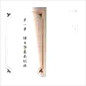 钟茂基《择日学讲义-附农民历解读》擇日书