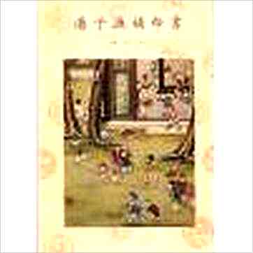 潘子渔补命书1-6(不分售)》紫微书