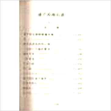 潘子渔补命书1-6(不分售)》紫微书