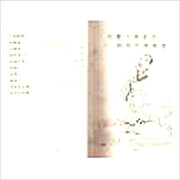 潘子渔补命书1-6(不分售)》紫微书