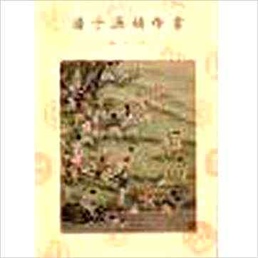 潘子渔补命书1-6(不分售)》紫微书