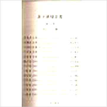 潘子渔补命书1-6(不分售)》紫微书